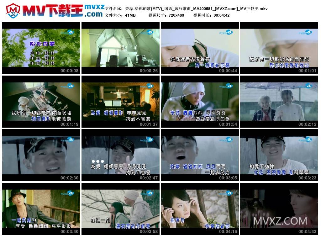 关喆-给你的歌(MTV)_国语_流行歌曲_MA200581